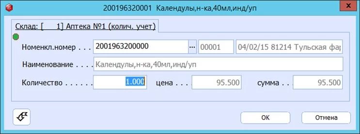 БЭСТ-5.Аптека. Выбор номенклатуры БЭСТ-5.Аптека. Выбор номенклатуры